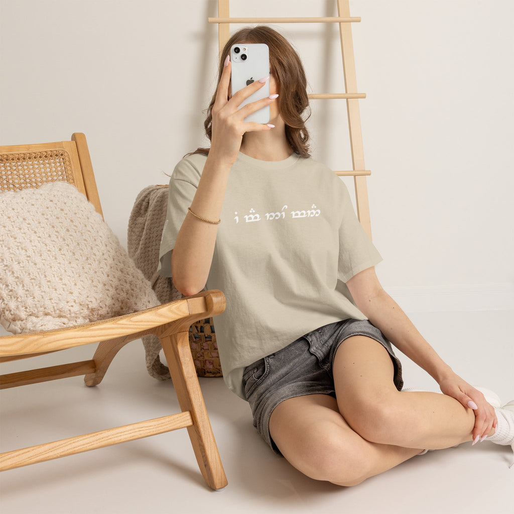 "I am no man" T Shirt