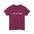 "I am no man" T Shirt
